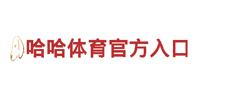 领先创意市场的英皇体育平台公司